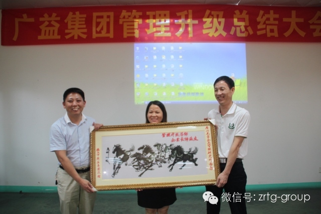 熱烈祝賀2014年7月鶴山市廣益集團(tuán)管理升級取得圓滿成功！
