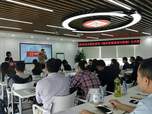 熱烈祝賀正睿咨詢《海外營(yíng)銷策劃與管理》公開(kāi)課圓滿落幕！