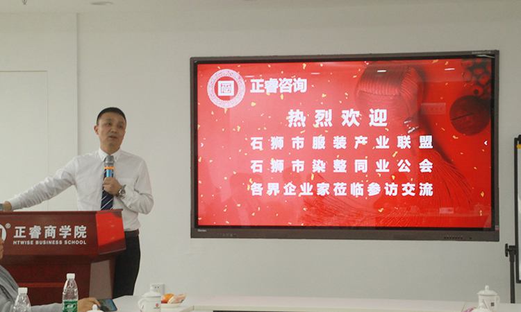石獅市服裝產(chǎn)業(yè)聯(lián)盟、石獅市染整同業(yè)公會(huì)來我司參訪交流并赴標(biāo)桿項(xiàng)目德永佳參觀學(xué)習(xí)