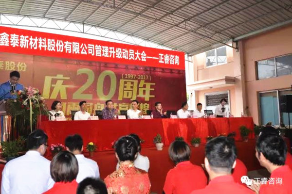 正睿研究院涂亞清老師、正睿咨詢集團(tuán)溫州公司總經(jīng)理劉川老師出席會議