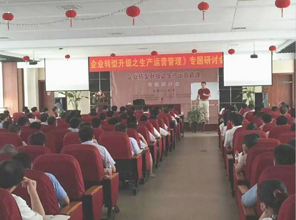 熱烈祝賀2015年7月正睿咨詢金濤老師 《企業(yè)轉型升級之生產(chǎn)運營管理》專題研討會成功舉辦