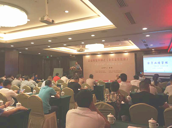 2015年6月專題講座——《企業(yè)轉(zhuǎn)型升級(jí)之全員業(yè)績(jī)管理》成功舉行！