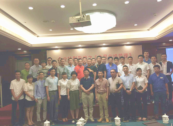 2015年6月專題講座——《企業(yè)轉(zhuǎn)型升級(jí)之全員業(yè)績(jī)管理》成功舉行！