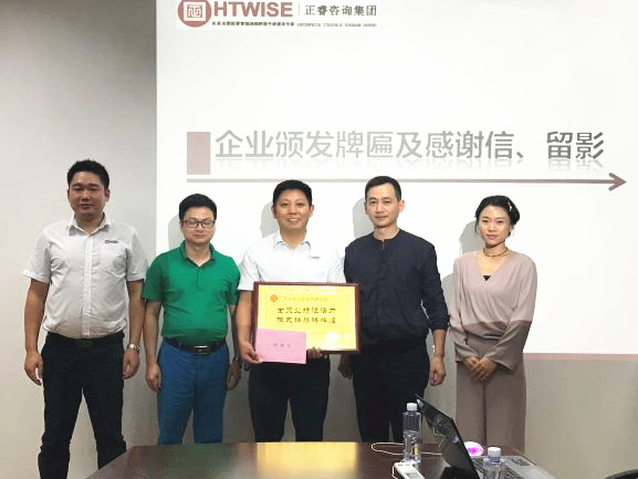 深圳市亞新科技有限公司贈(zèng)送廣州正睿全員業(yè)績(jī)注活力，模式輔導(dǎo)鑄輝煌牌匾