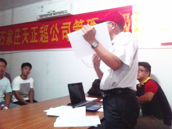 2013年7月5日，天正超管理升級(jí)動(dòng)員大會(huì)召開(kāi)