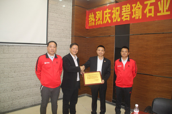 鶴山碧瑜石業(yè)有限公司贈(zèng)送正睿企業(yè)管理研究院業(yè)績(jī)改善結(jié)碩果，管理升級(jí)鑄輝煌牌匾