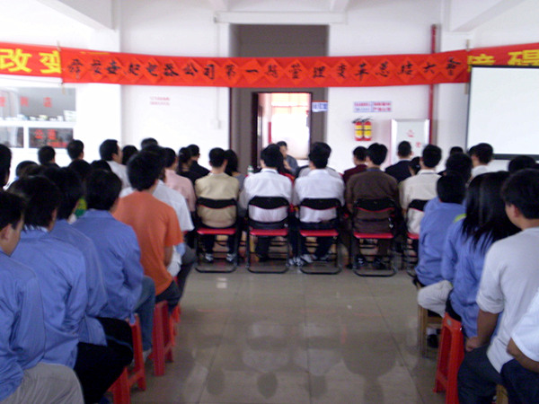 2012年6月20日，舜龍管理升級(jí)動(dòng)員大會(huì)召開