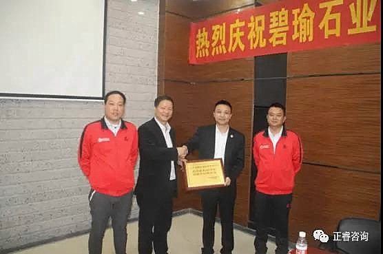 正睿咨詢與碧瑜石業(yè)共同揭幕企業(yè)管理研究基地，長(zhǎng)期戰(zhàn)略合作伙伴牌匾