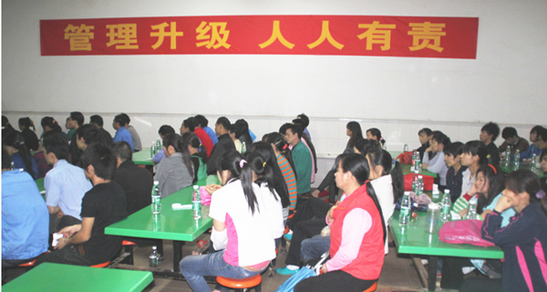 2012年3月1日，海榮管理升級(jí)動(dòng)員大會(huì)召開(kāi)