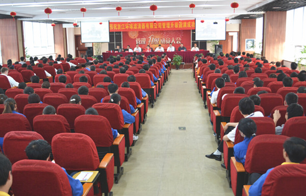 2015年4月2日，環(huán)球公司管理升級(jí)動(dòng)員大會(huì)召開