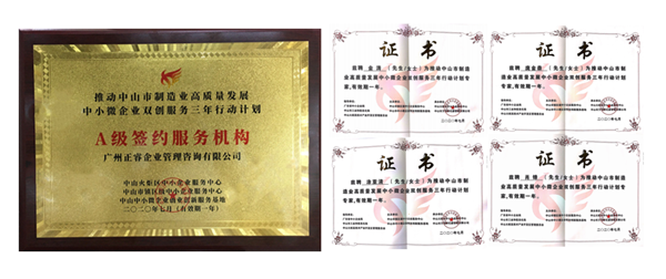 正睿咨詢?nèi)脒xA級簽約服務機構(gòu)，4名老師獲聘指導專家