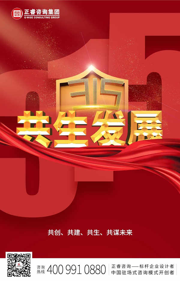 將心注入，共生發(fā)展