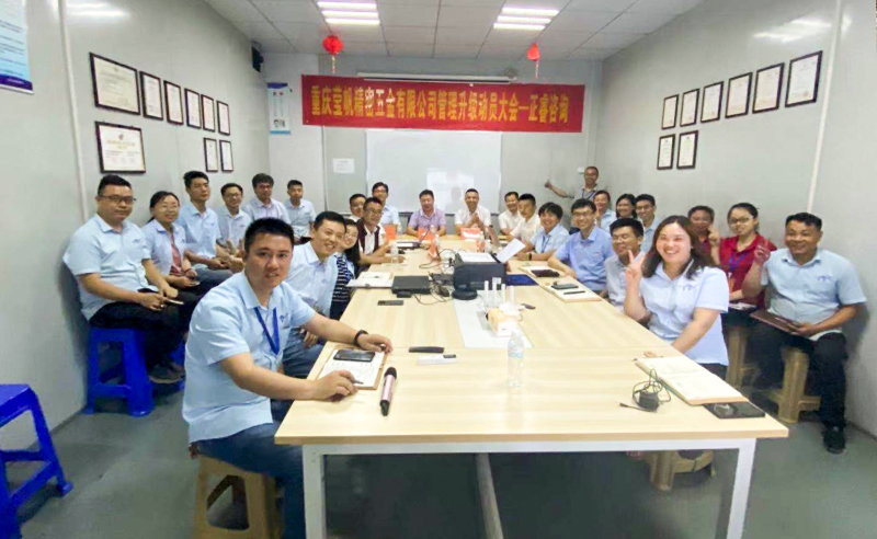 加速上市進程——重慶瑩帆攜手正睿咨詢啟動運營管理系統(tǒng)升級項目！