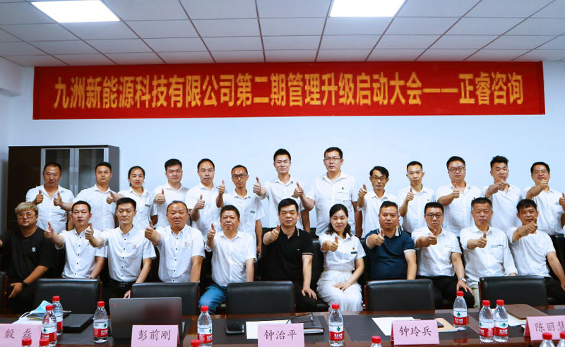 九天攬月，五洲同行——九洲新能源科技與正睿咨詢再度攜手，共促升級！