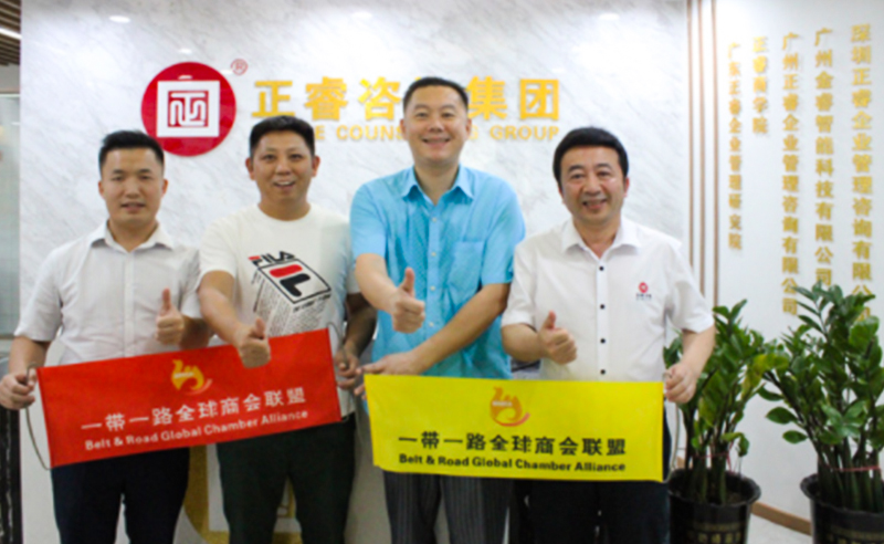 【正睿動態(tài)】一帶一路全球商會聯(lián)盟會長蒞臨正睿咨詢集團交流考察，雙方達成戰(zhàn)略合作意向