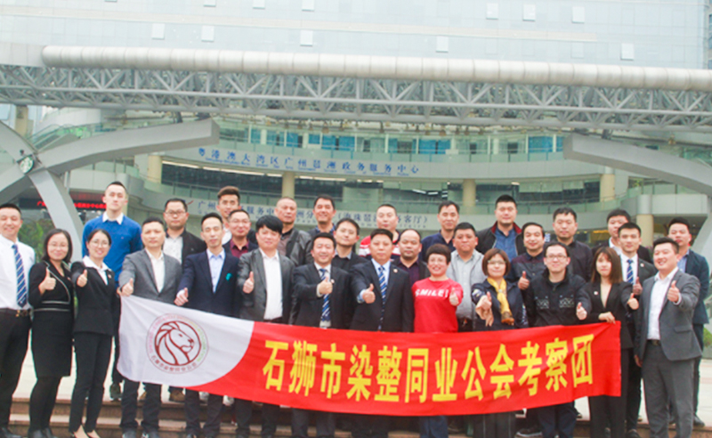 【正睿頭條】石獅市服裝產(chǎn)業(yè)聯(lián)盟、石獅市染整同業(yè)公會來我司參訪交流并赴標(biāo)桿項(xiàng)目德永佳參觀學(xué)習(xí)