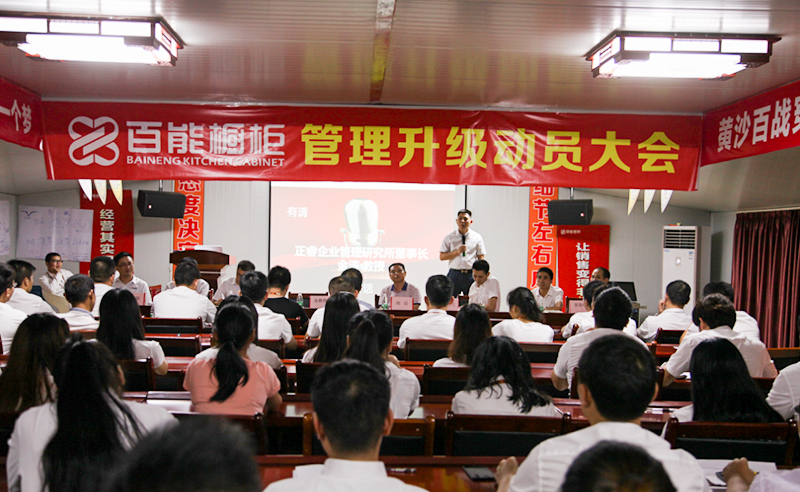 熱烈祝賀2016年9月份百能櫥柜、尼嘉斯等企業(yè)與正睿咨詢合作開工