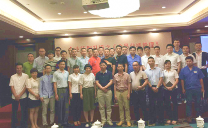 2015年6月專題講座——《企業(yè)轉(zhuǎn)型升級(jí)之全員業(yè)績(jī)管理》成功舉行！