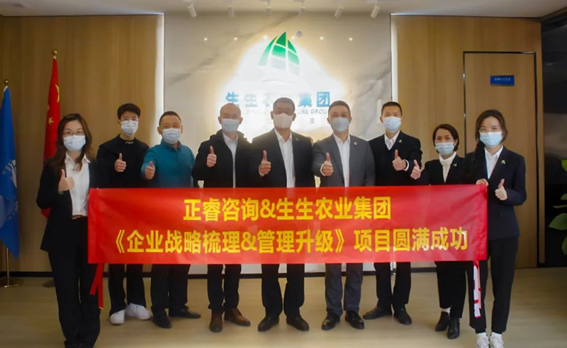 授人以漁，助人自漁——生生農(nóng)業(yè)集團(tuán)股份有限公司第一期項目圓滿成功暨第二期項目啟動