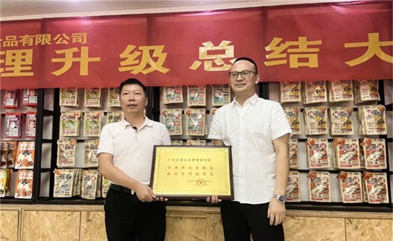 精益管理，助力企業(yè)高質(zhì)量發(fā)展——熱烈祝賀福建省漁家翁食品有限公司“精益生產(chǎn)”項(xiàng)目圓滿成功