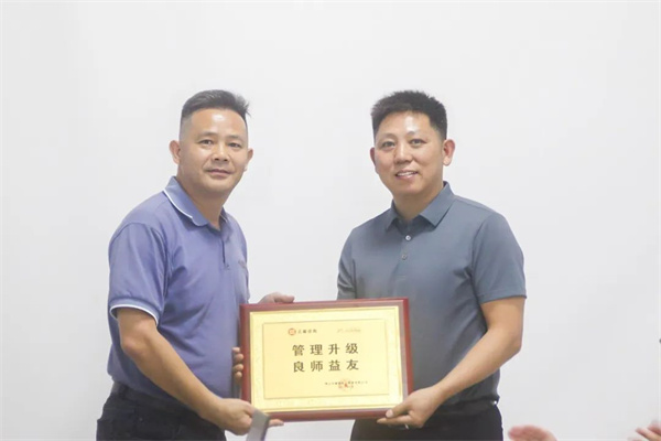 銀美授予正睿“管理升級，良師益友”榮譽(yù)牌匾