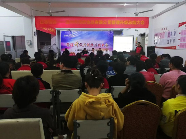 說到不如做到|溫州市頂諾食品有限公司第二期管理升級項目取得圓滿成功！