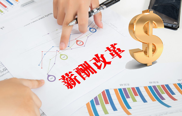 薪酬溝通機制：建立溝通機制，確保員工理解