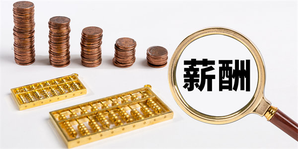 薪酬公平性原則：確保公平，減少員工不滿