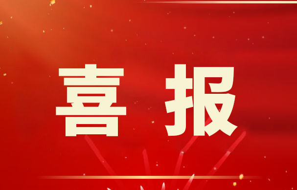 喜報(bào)！金睿智能獲得十項(xiàng) 《計(jì)算機(jī)軟件著作權(quán)登記證書》