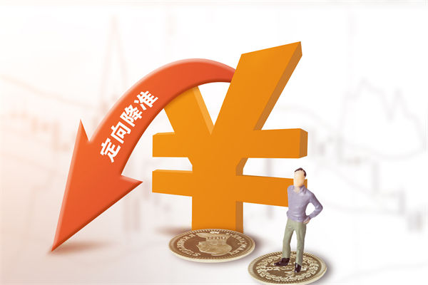 1萬(wàn)億資金來(lái)了，降準(zhǔn)正式落地，企業(yè)戰(zhàn)略怎么調(diào)整？