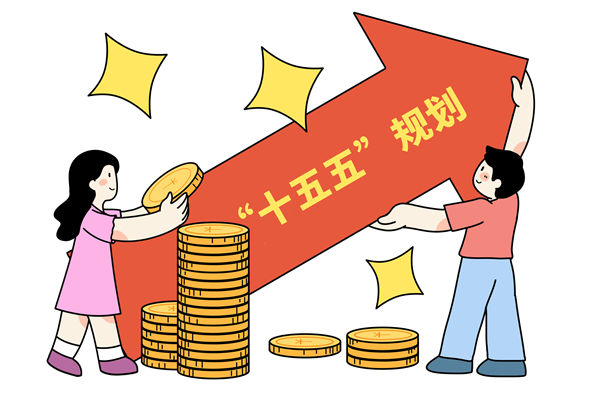 高質(zhì)量完成十五五規(guī)劃編制工作，年度經(jīng)營(yíng)計(jì)劃怎么看？