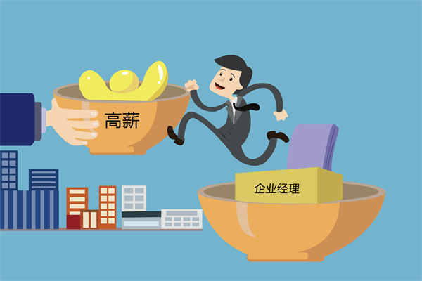 核心人才頻頻流失，薪酬咨詢能否找到關(guān)鍵癥結(jié)？