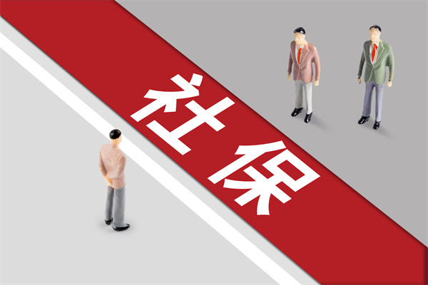 組織規(guī)劃：社保新規(guī)靴子落地，餐飲業(yè)要變天了嗎？