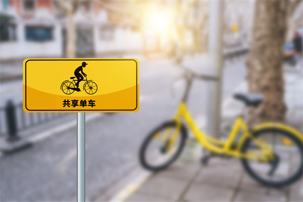 共享單車騎2分鐘還50分鐘，對(duì)組織規(guī)劃有何啟示？