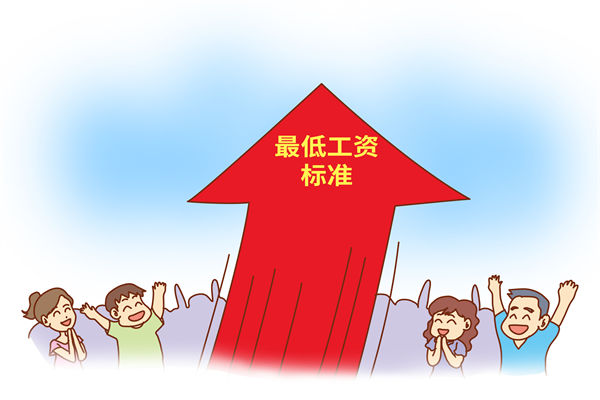 多地上調(diào)最低工資標(biāo)準(zhǔn)，企業(yè)管理咨詢對此怎么看？